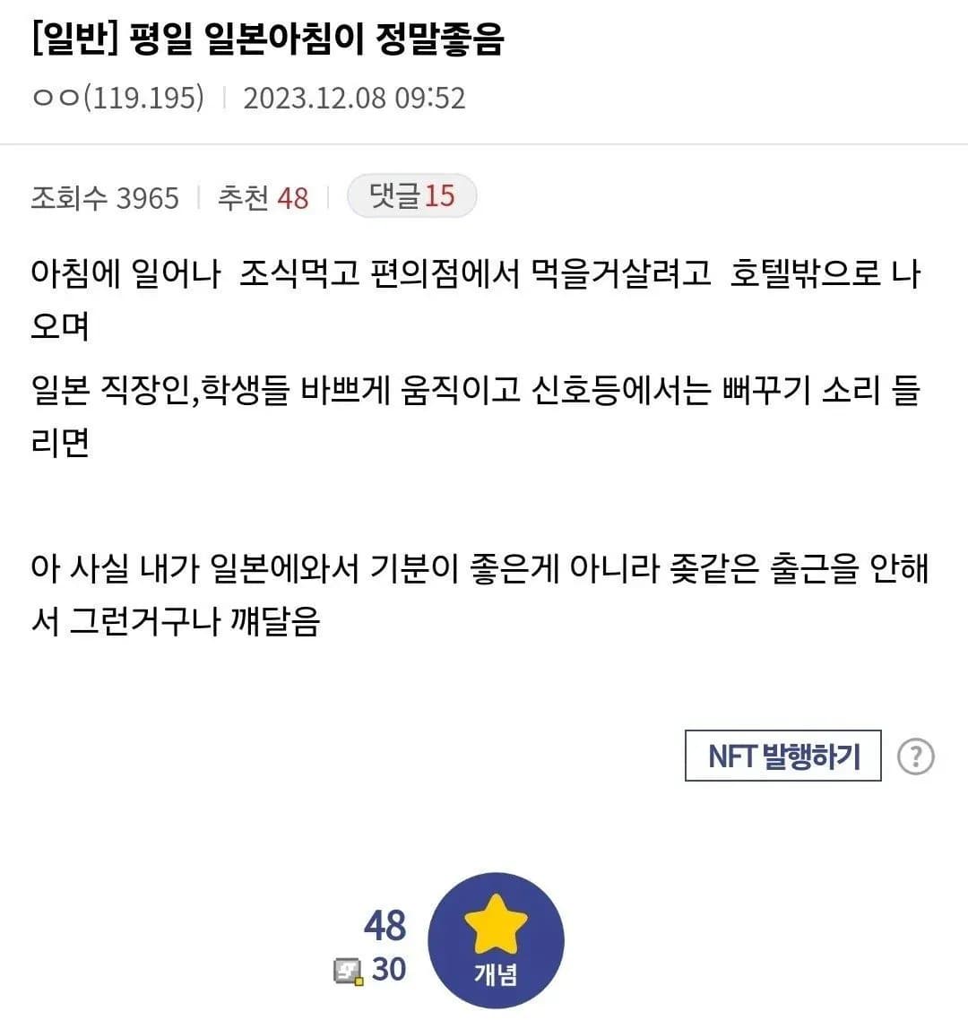 이른 아침에 즐기는 일본 여행