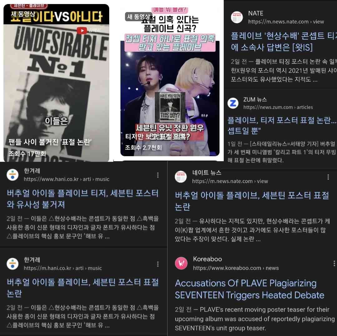 매년 세븐틴 팬덤에게 고통받는 플레이브 팬덤