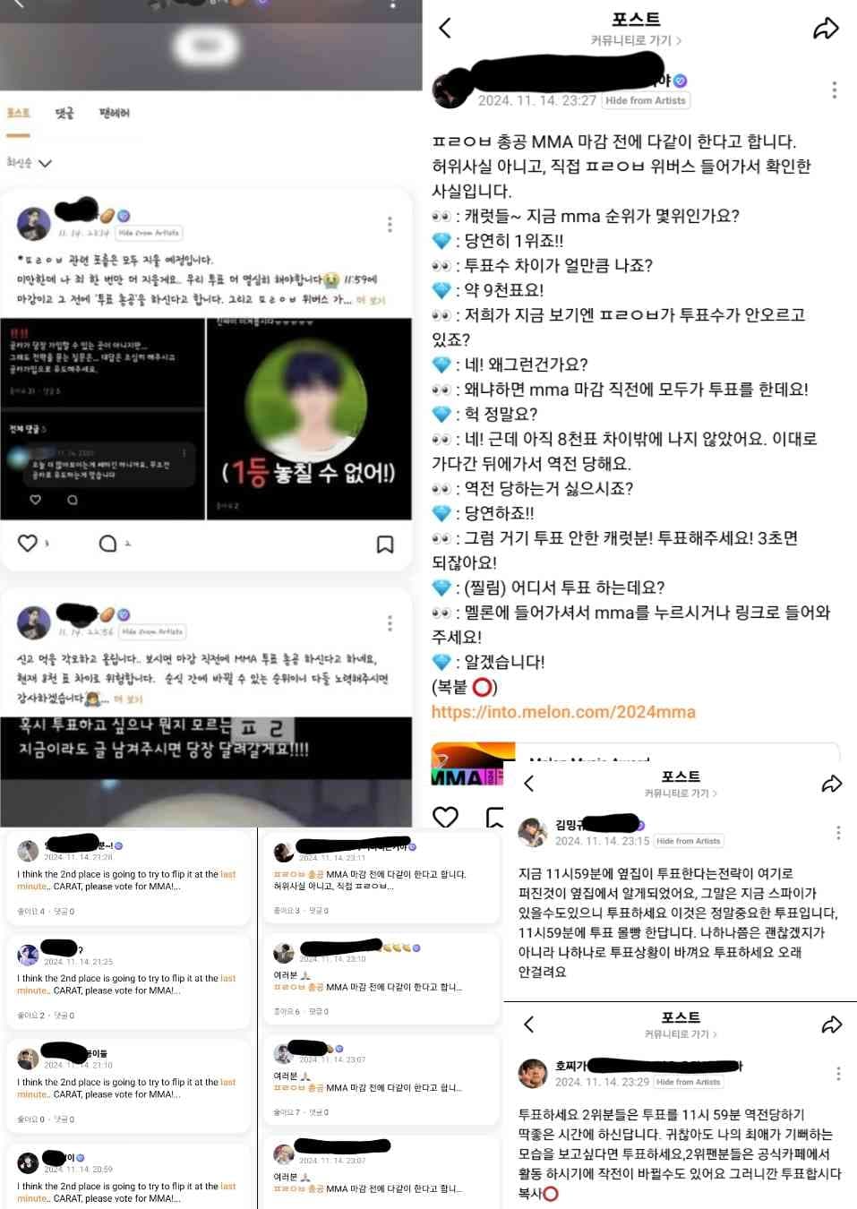 매년 세븐틴 팬덤에게 고통받는 플레이브 팬덤