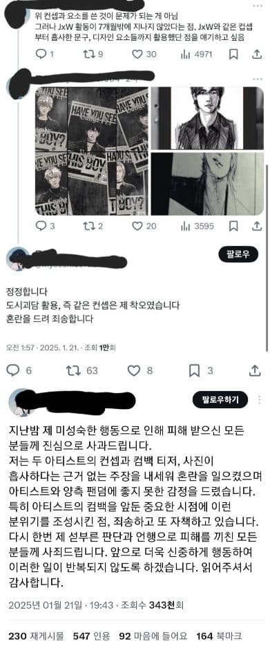 매년 세븐틴 팬덤에게 고통받는 플레이브 팬덤