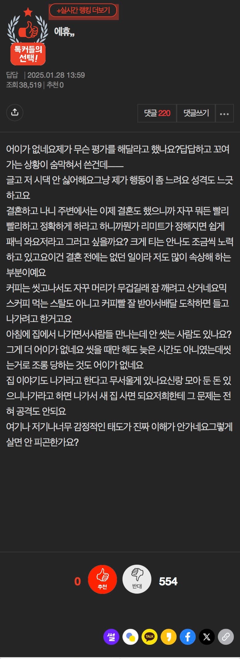 (원글지키미) 시댁 갔는데 아무도 없어 집에 왔는데 숨 막히네요ㅜㅜ