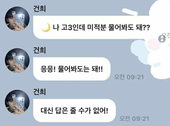 설 연휴 기념 웃긴짤 턴다