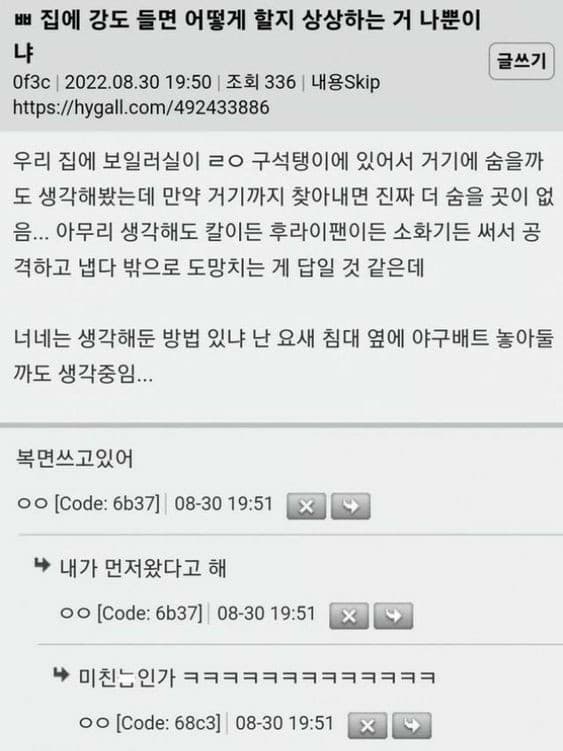 설 연휴 기념 웃긴짤 턴다
