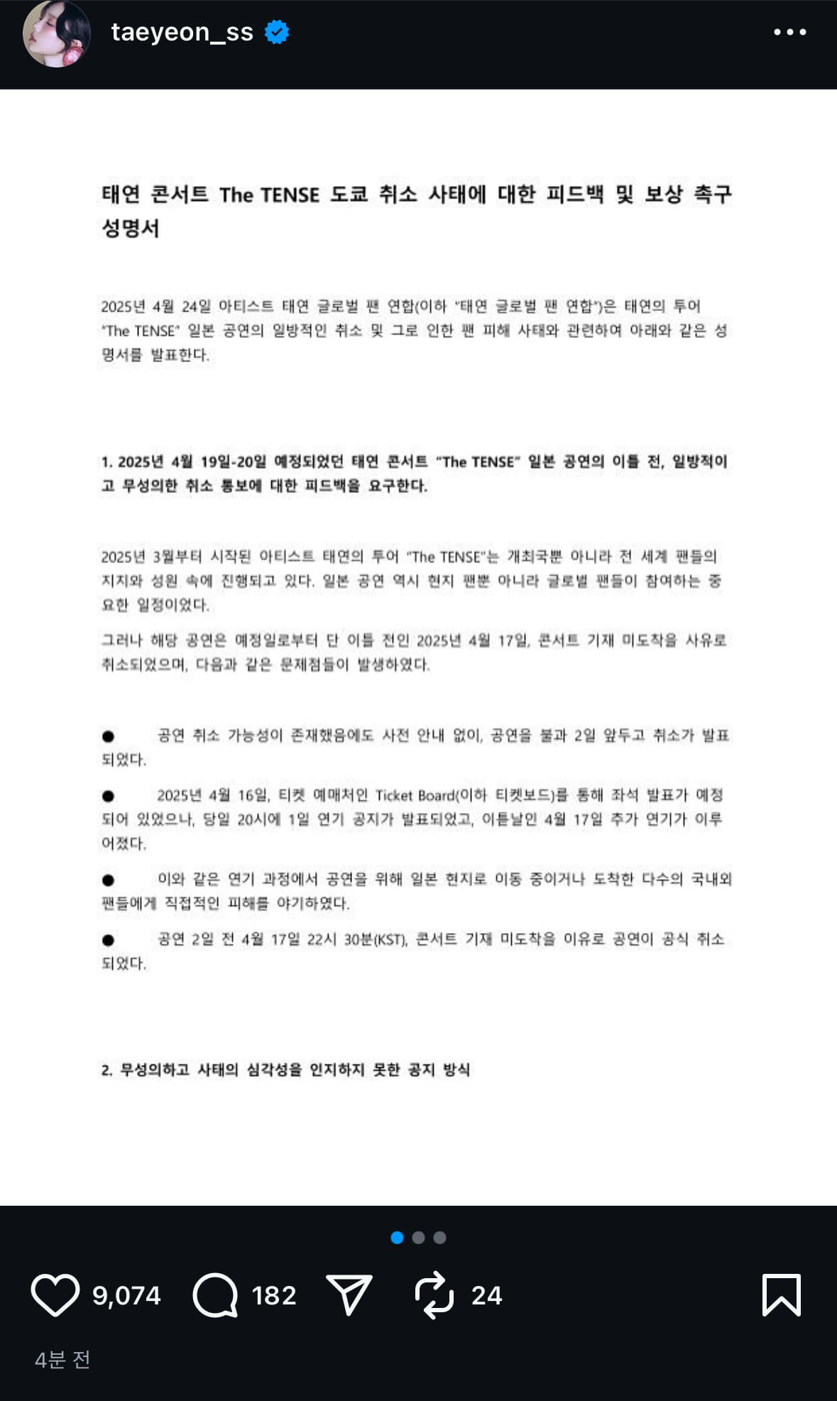 와 태연 이걸 공계에 올리네