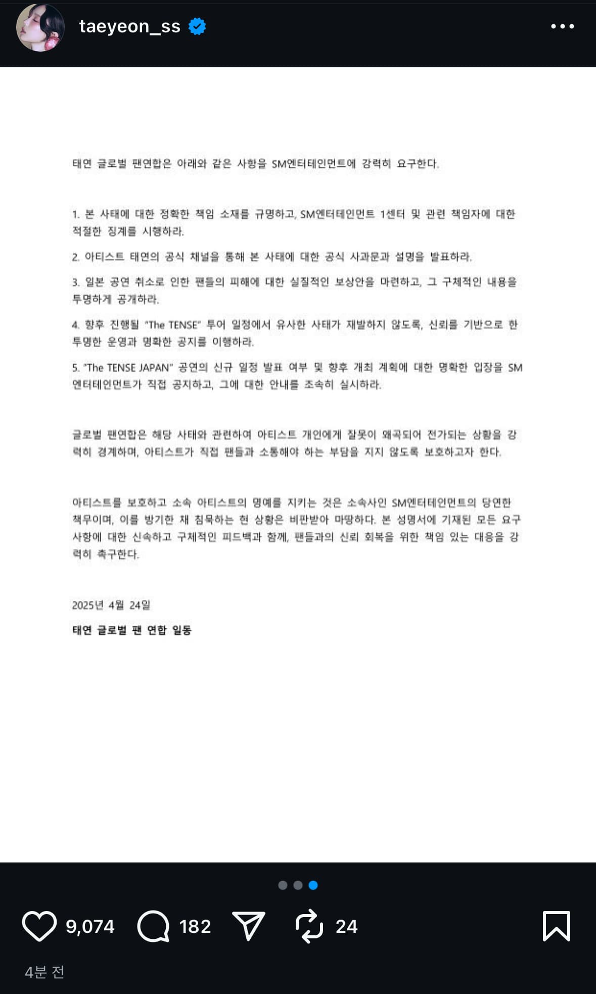 와 태연 이걸 공계에 올리네
