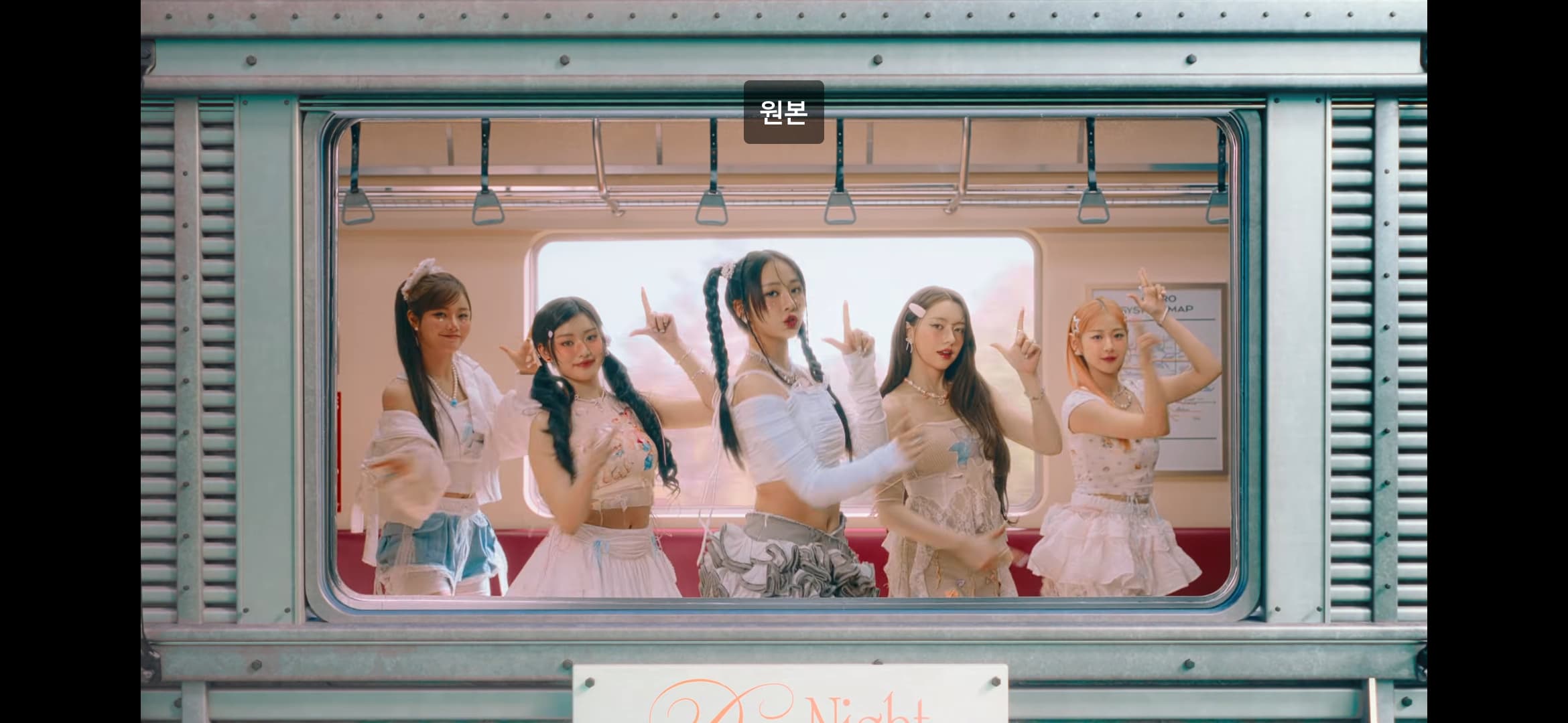 피프티피프티 'Pookie' 어때?