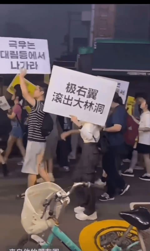 서울 대림동 지금 난리났음
