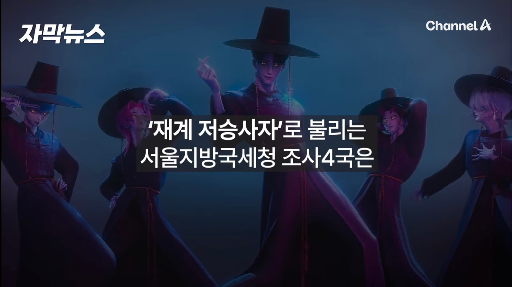 하이브에 사자보이즈 떳데  재계 저승사자
