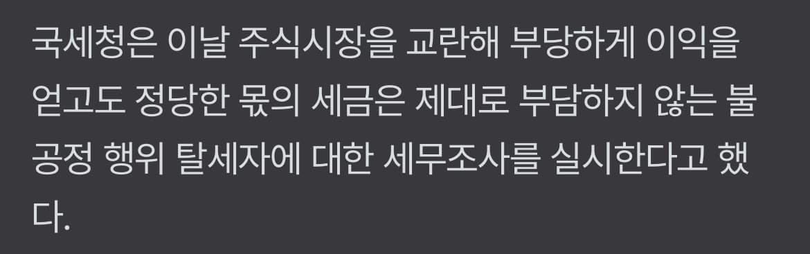 하이브에 사자보이즈 떳데  재계 저승사자