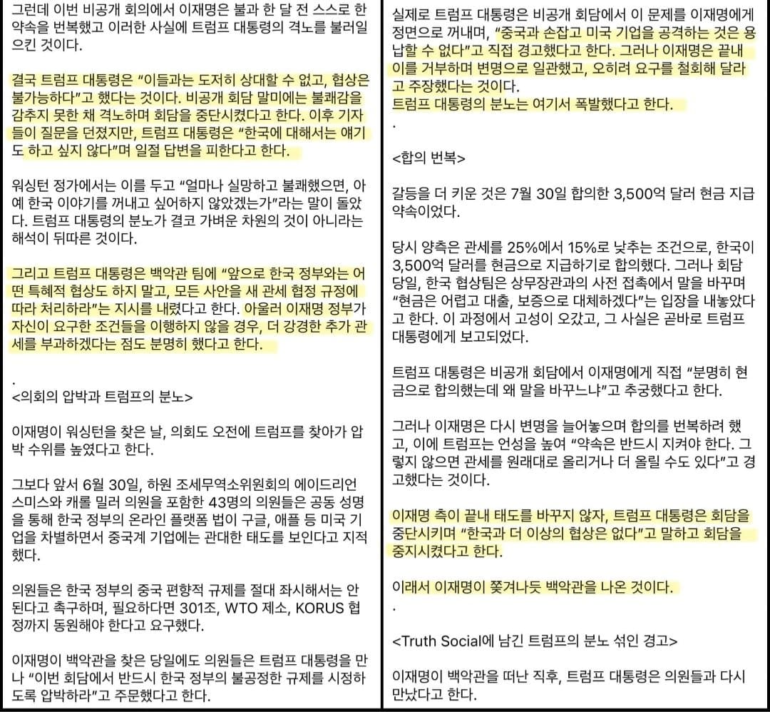 믿거나 말거나 (오피셜)