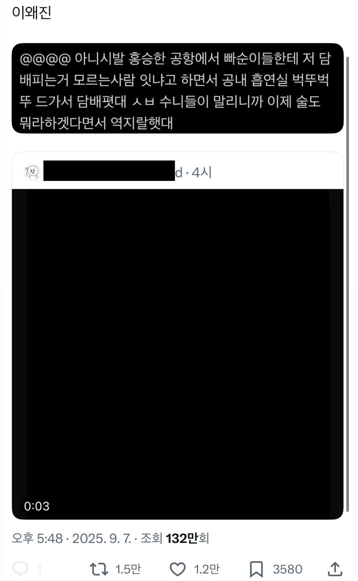 라이즈 탈퇴한 승한 근황