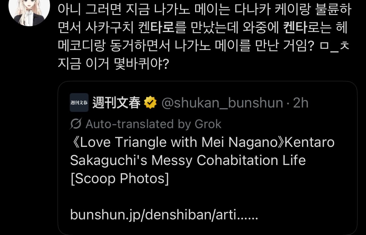 아니 사카구치 켄타로 바람핀거 봄??