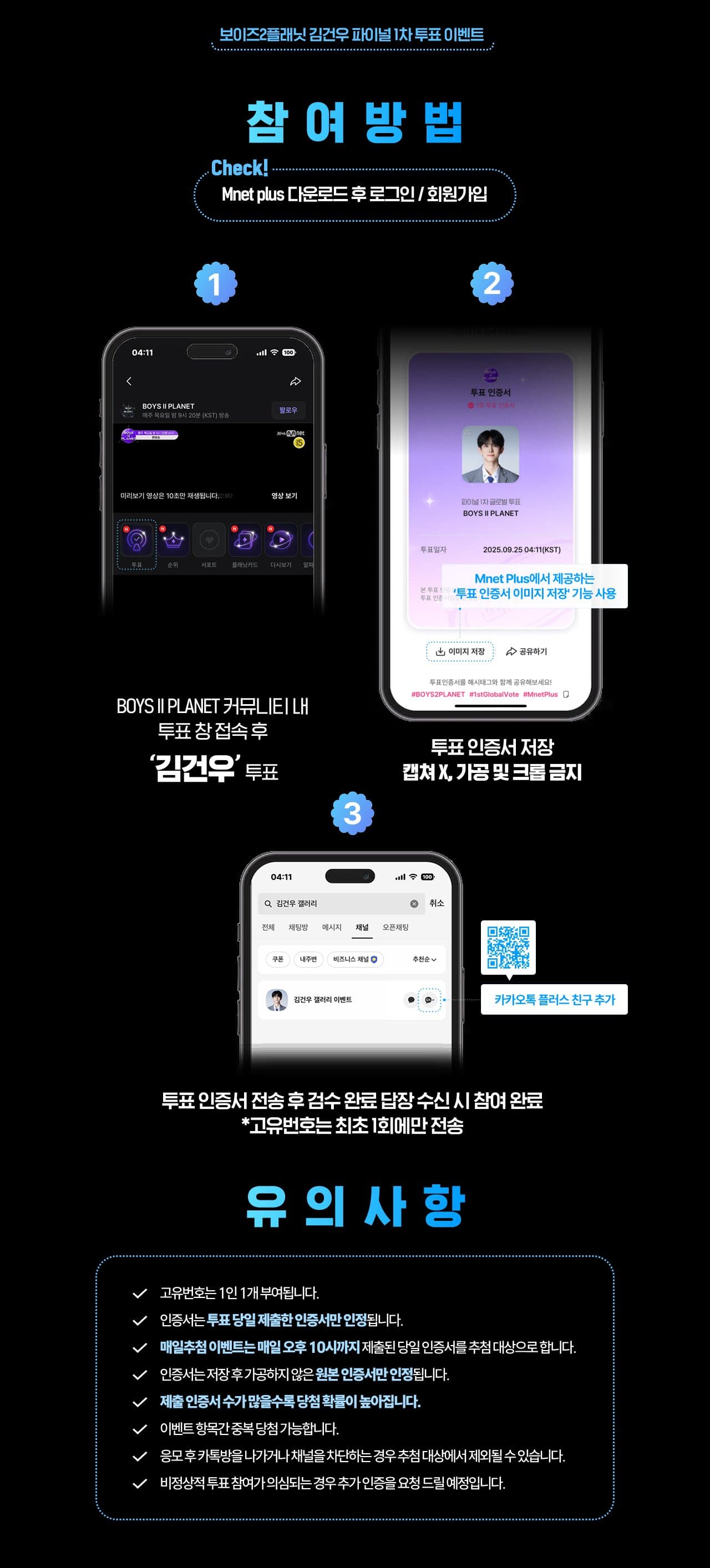 보플 김건우 갤벤 현금 뿌린대