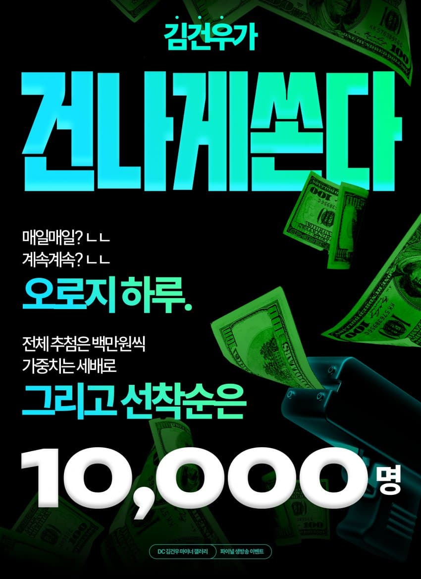 보플 선착만 만명 뿌린다는데??