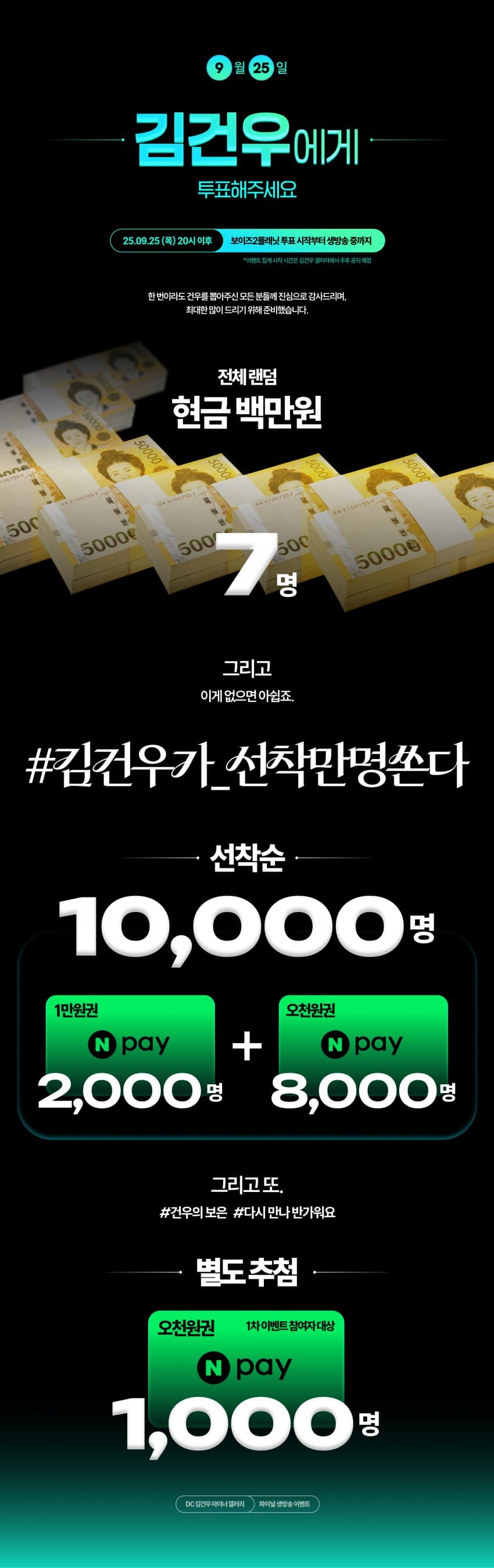 보플 선착만 만명 뿌린다는데??