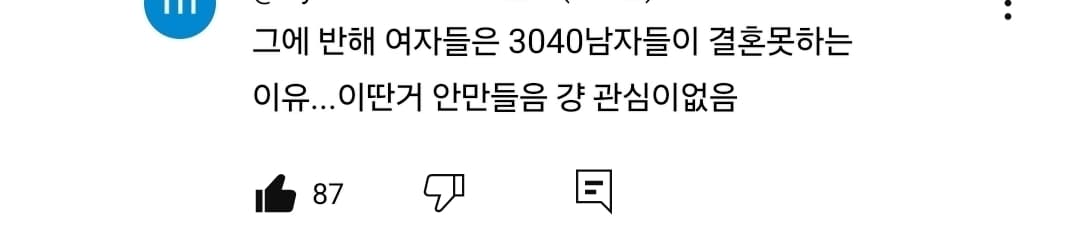 아 이거 개웃긴데 팩트같음