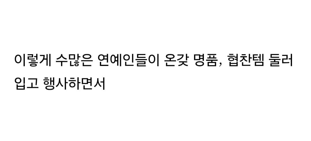 w코리아 행사 ㅈㄴ 깬다