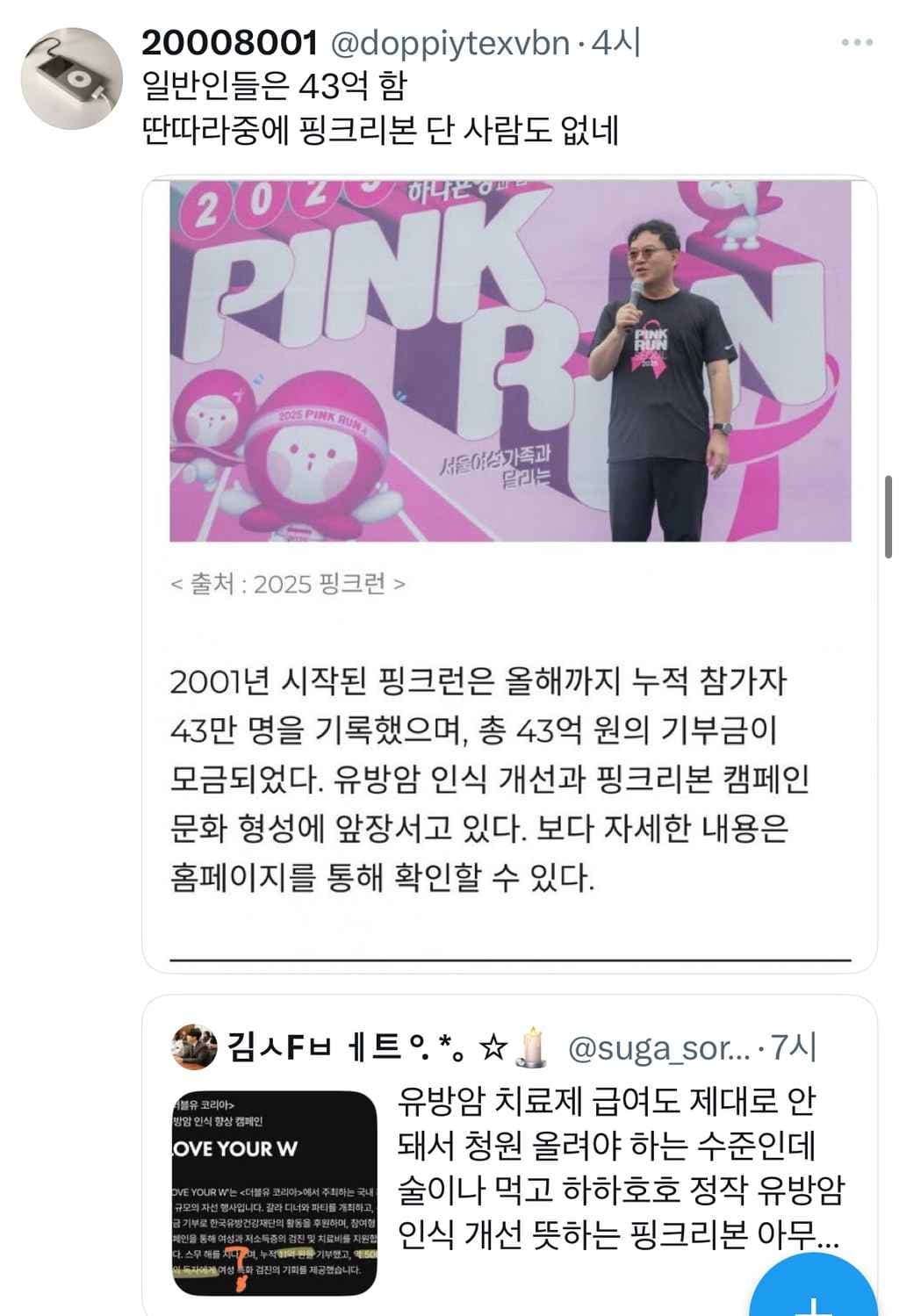 w코리아 행사 ㅈㄴ 깬다