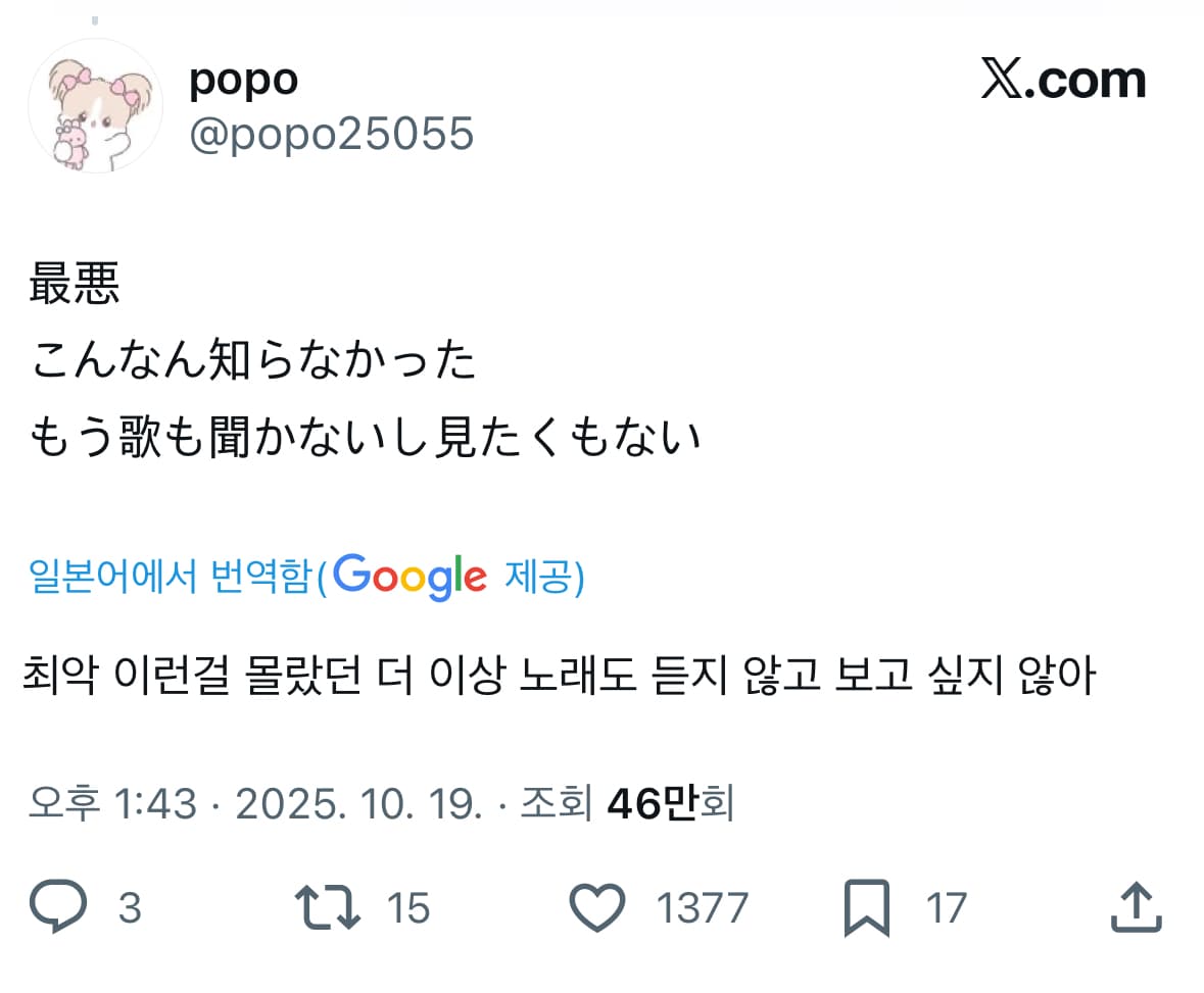 일본에서 닝닝 조카 욕하고있네