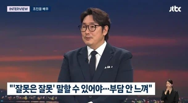 조진웅은 진심 소름이네;;