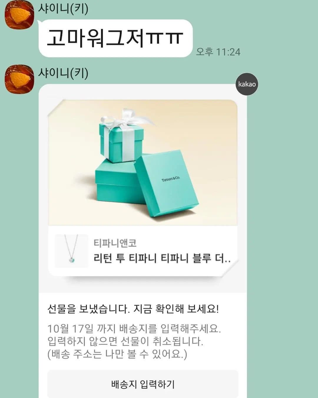 주사이모 인스타에 올라왔던 샤이니 키 관련 게시물들