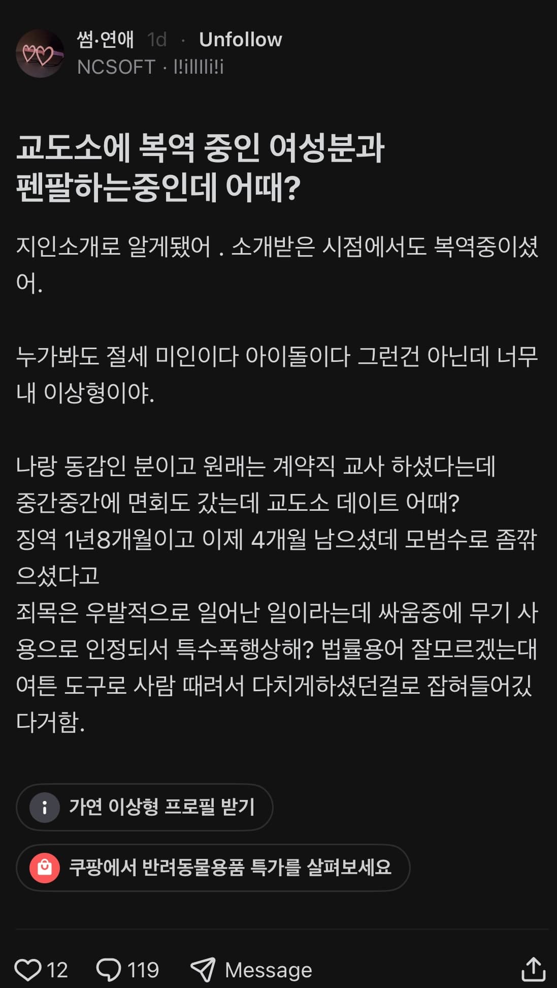여자소개 이케 해주는경우도 있어?