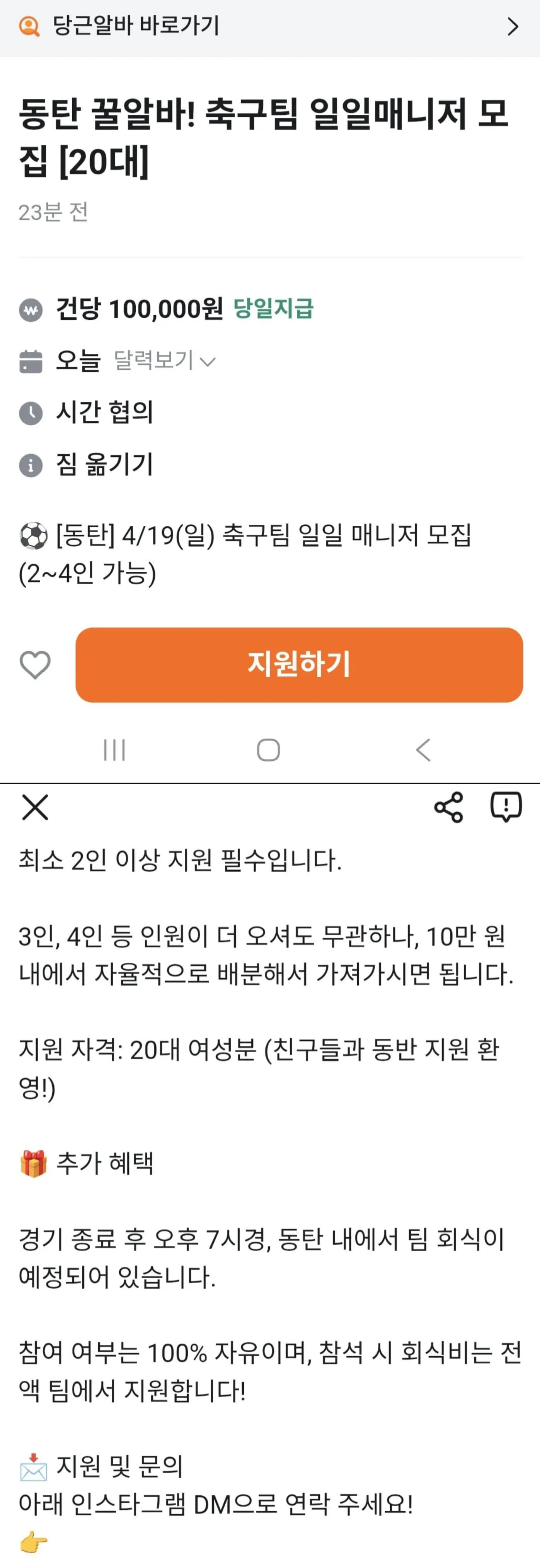 당근알바 이런거 뭐냐ㅋㅋ
