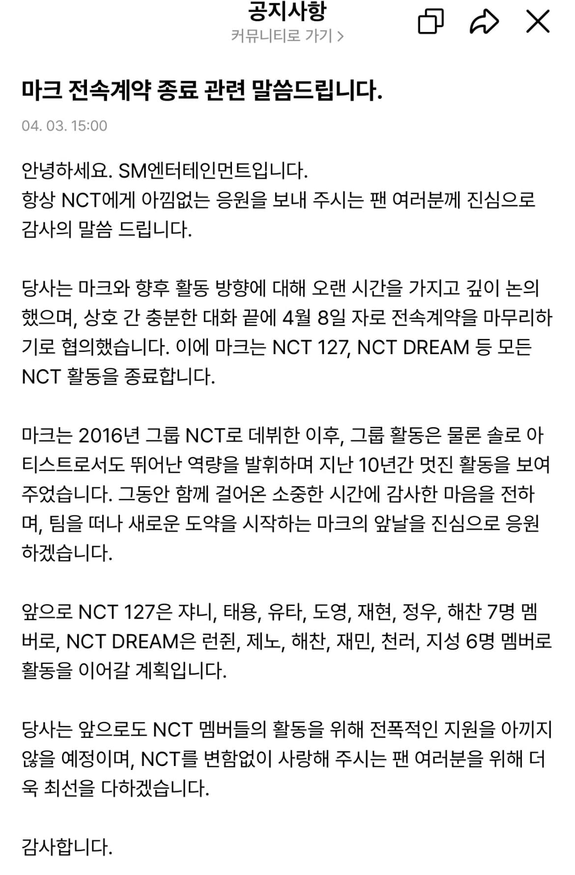 ㅁㅊ 마크 탈퇴했다