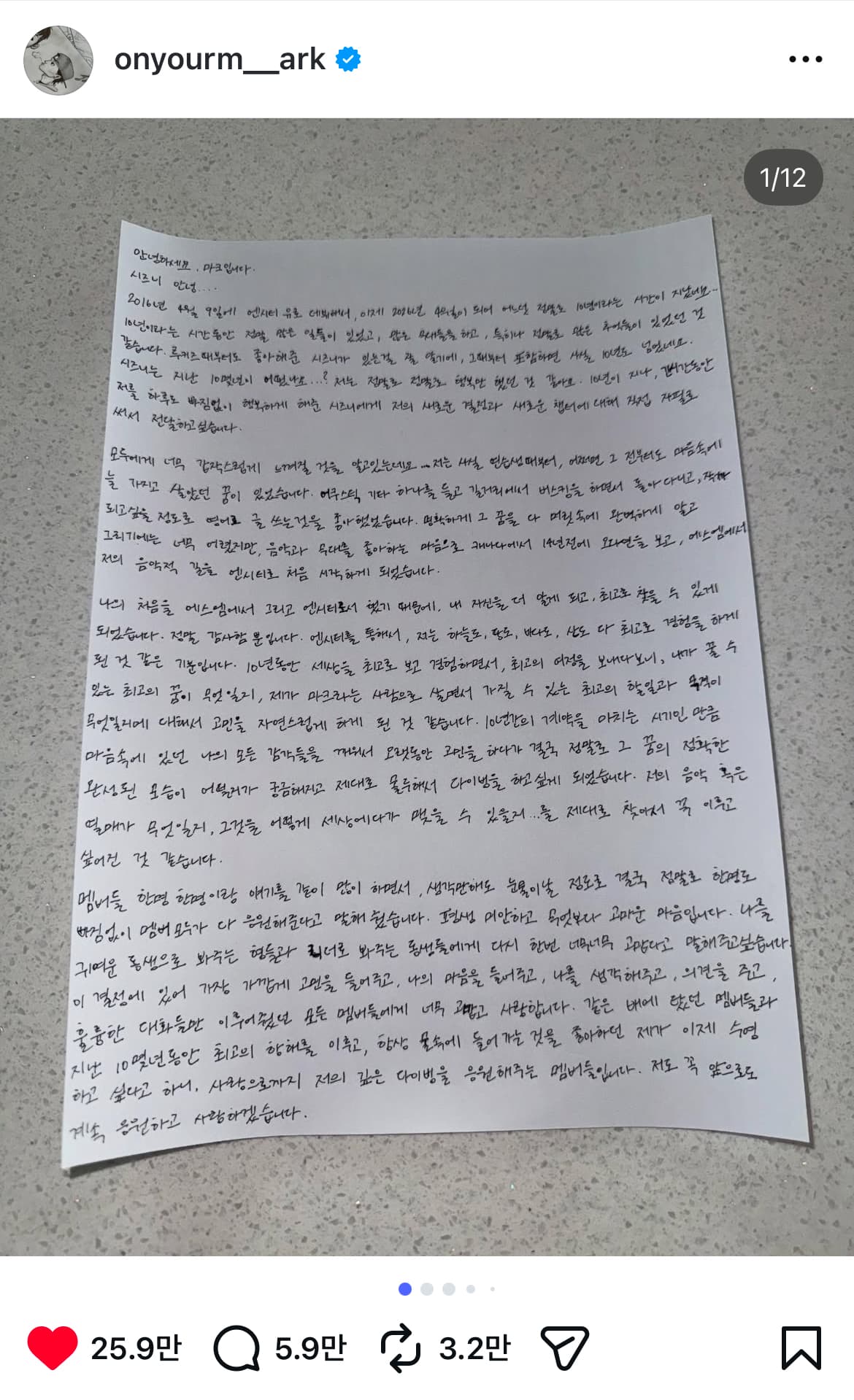 ㅁㅊ 마크 탈퇴했다