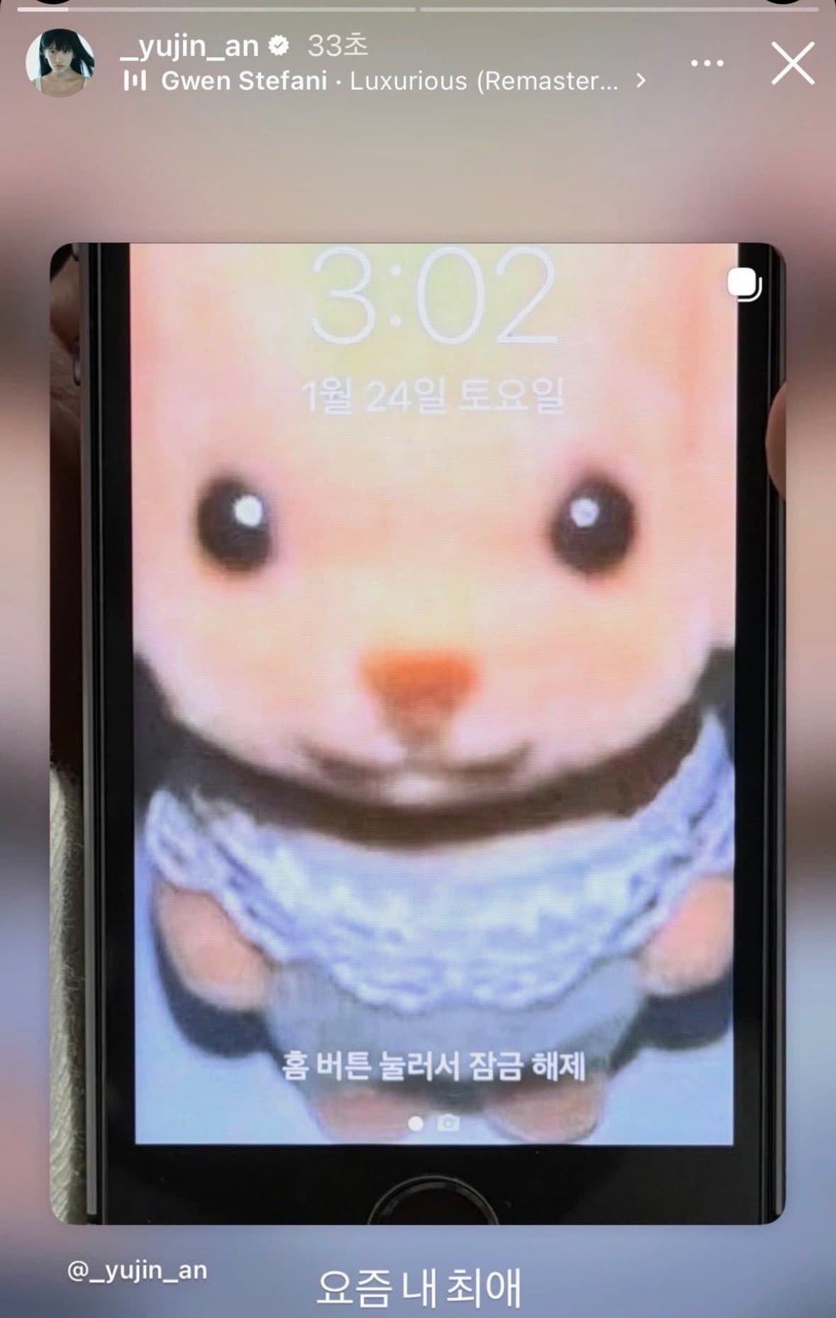 안유진 문상민 둘이 사귀나?