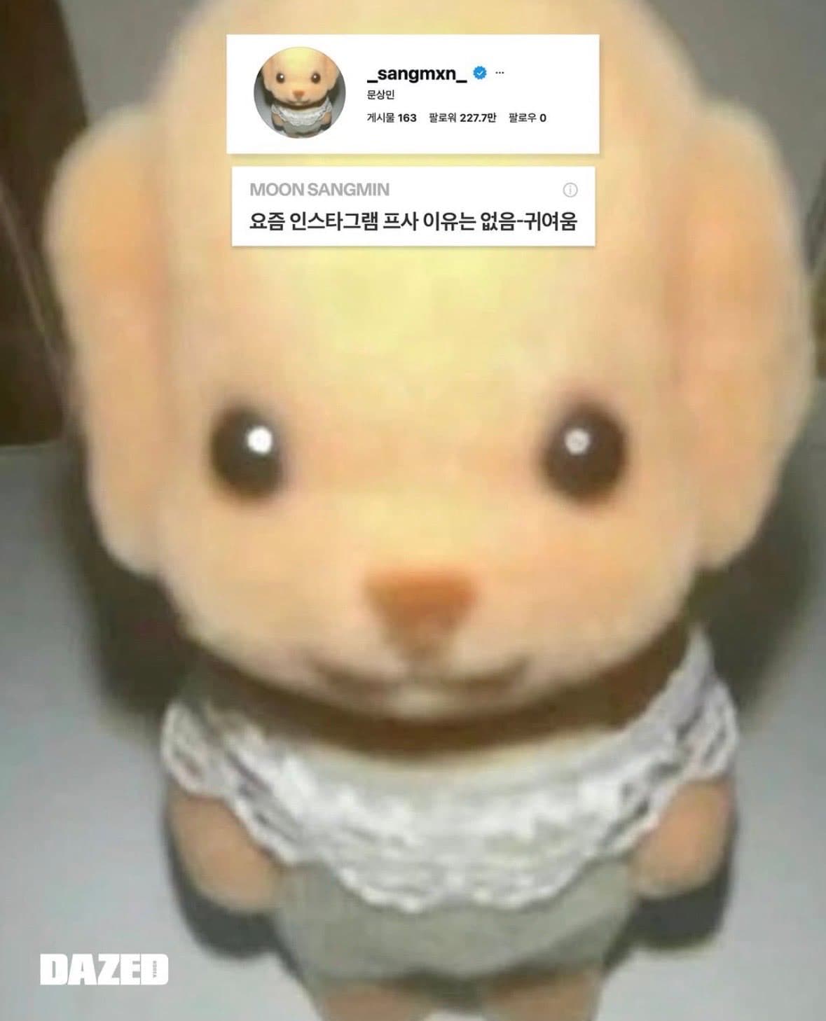 안유진 문상민 둘이 사귀나?