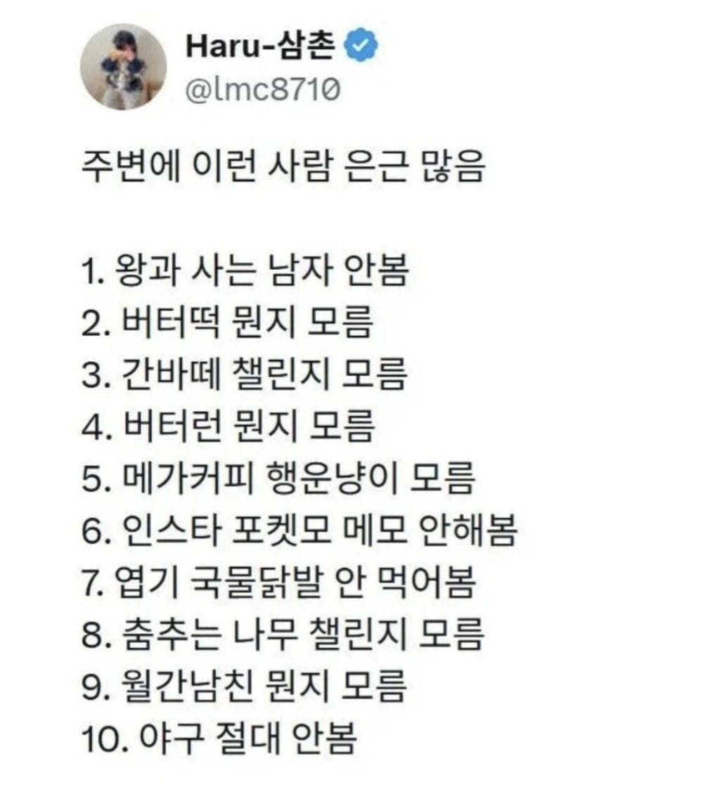 주변에 은근히 많은 사람