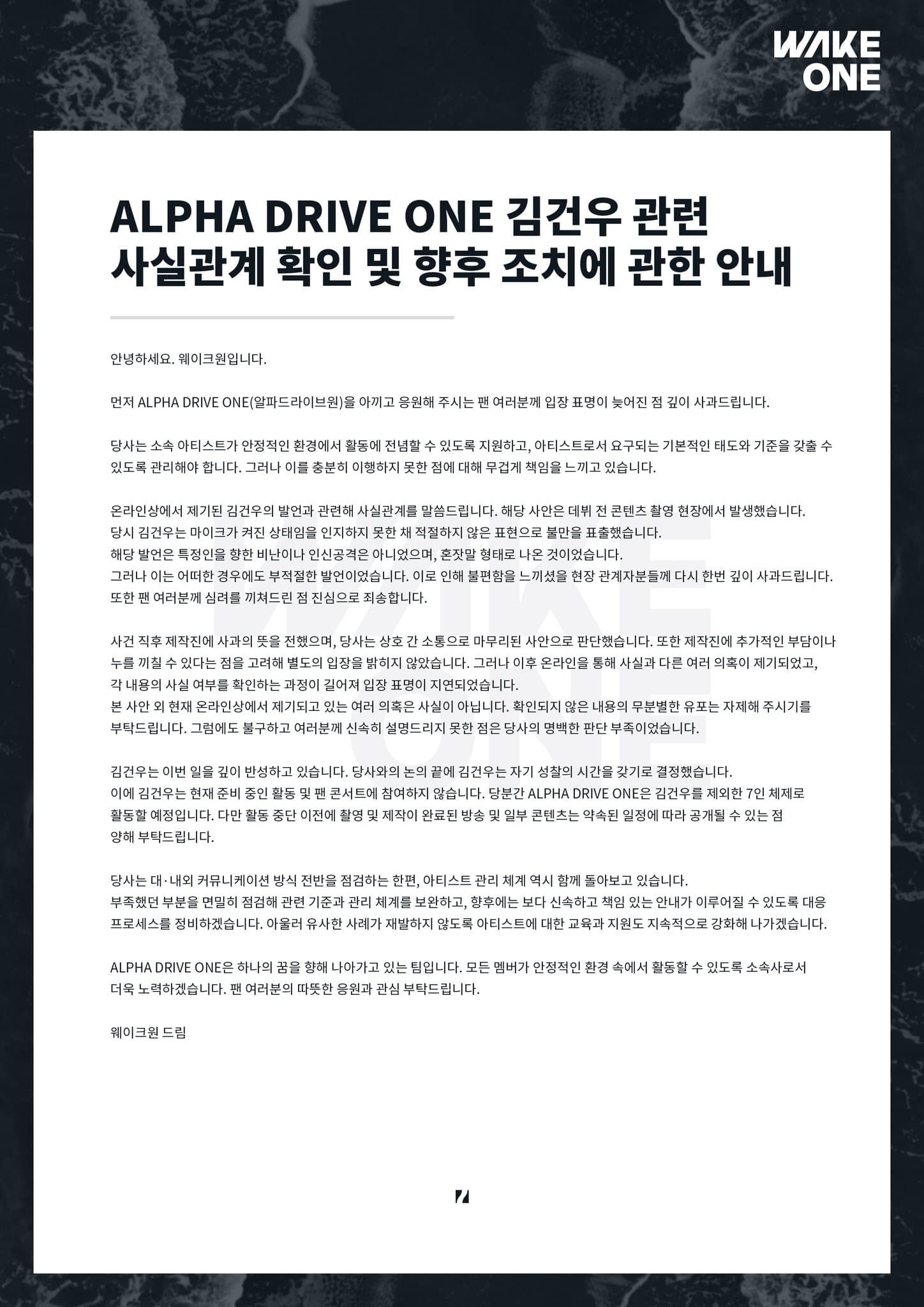 김건우 공지뜸