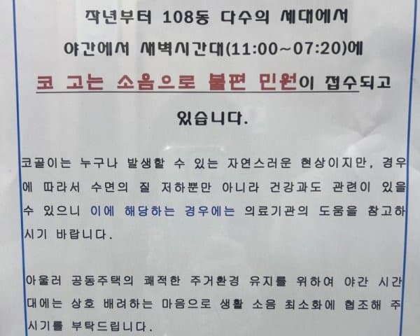 코고는 소리가 이정도로 클수가 있음?