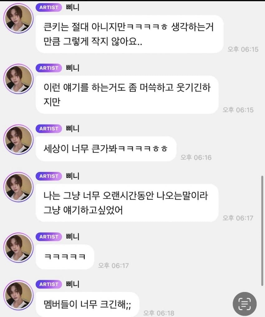 라이즈 원빈 키 논란 어떡해