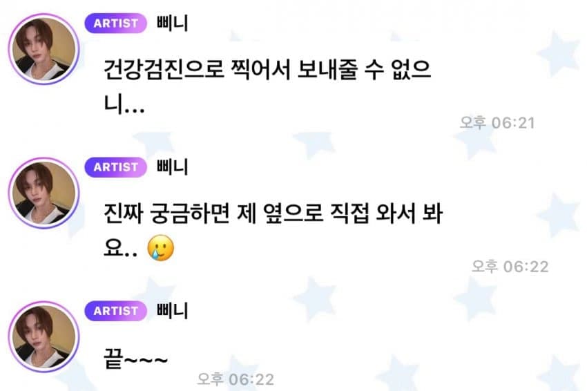 라이즈 원빈 키 논란 어떡해