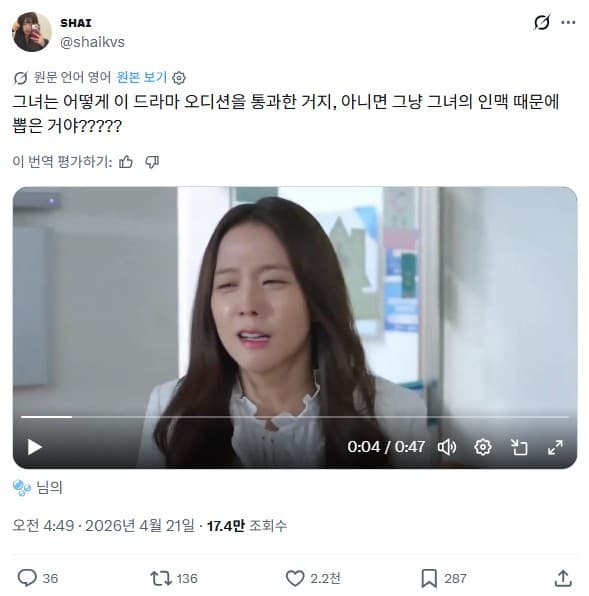 해외에서 발연기로 오지게 까이는 블랙핑크 지수.JPG