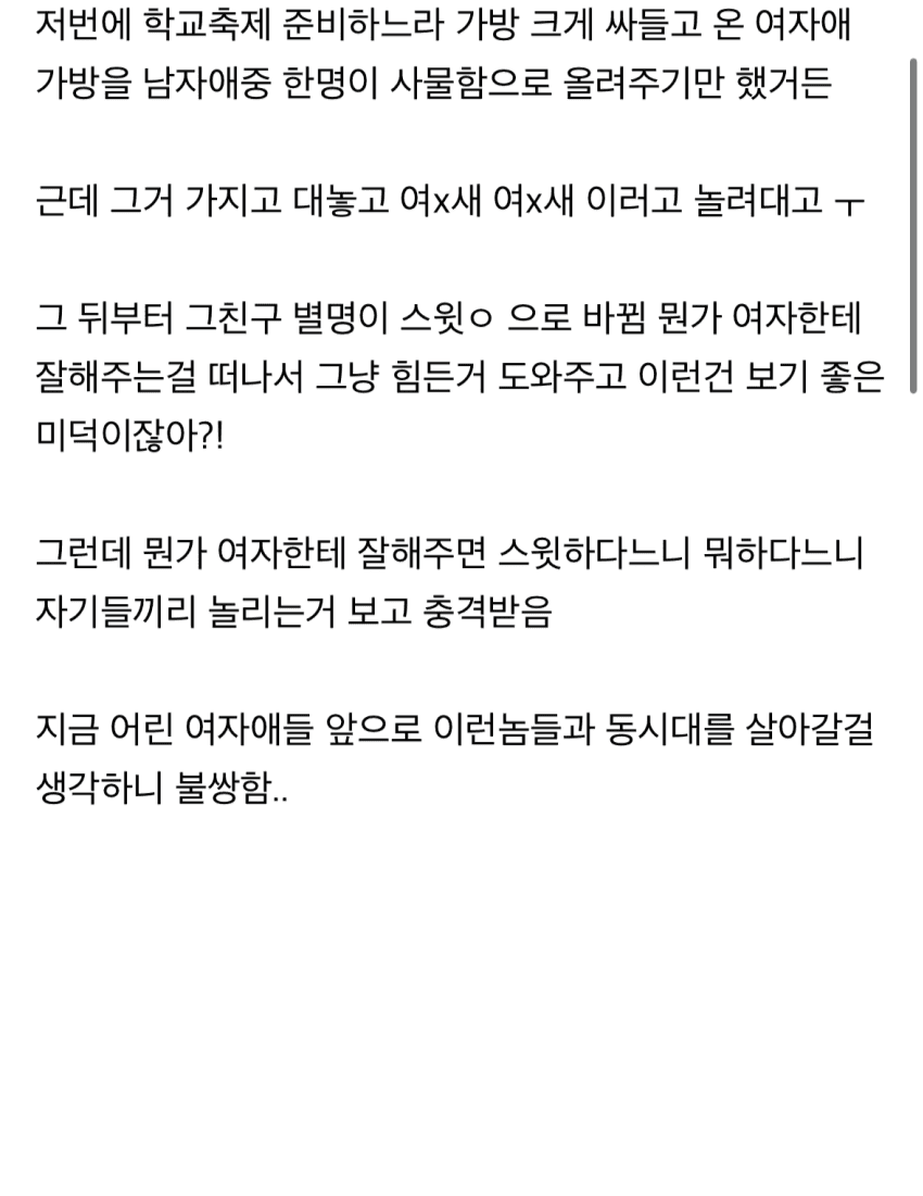 현실에서 진심 이러는애들이 있음?