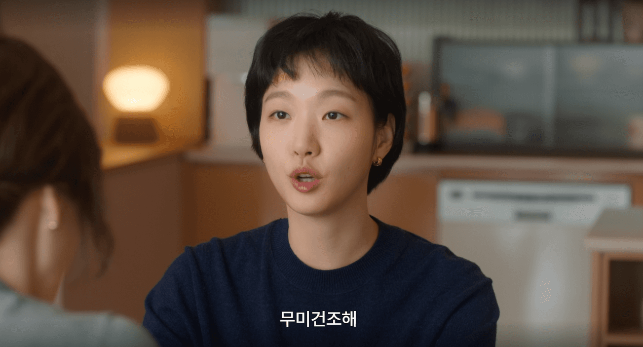 김고은 좋아하는 여자들은 류준열 욕하지마라