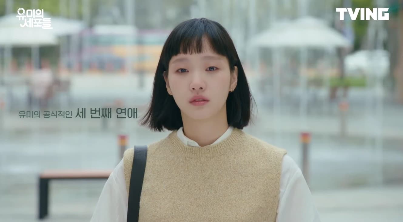 김고은 좋아하는 여자들은 류준열 욕하지마라