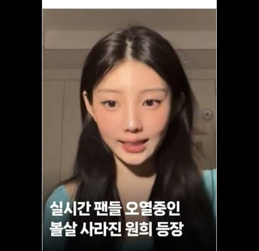 원희 볼살 빠진거