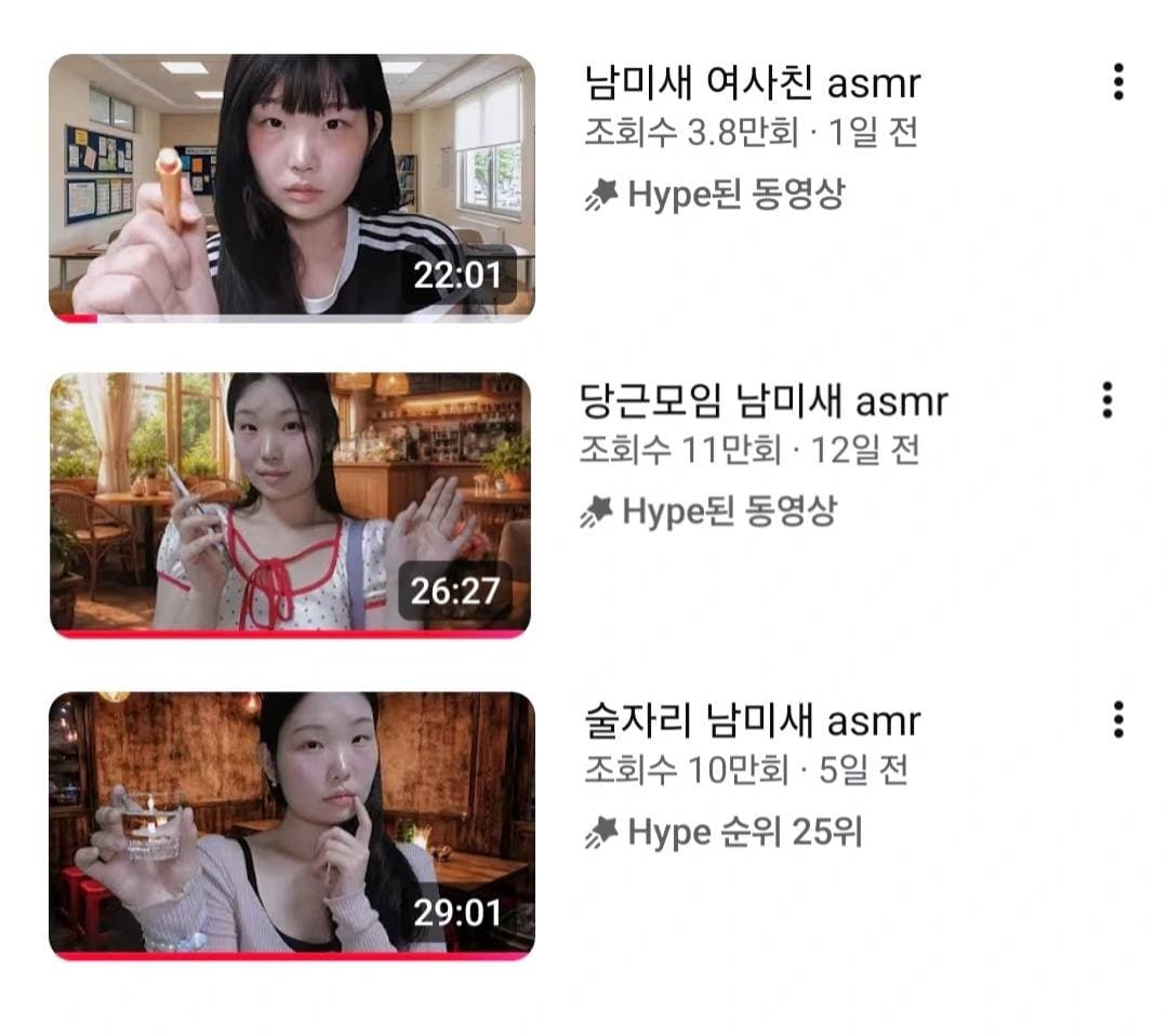 이분 남미새 재능임