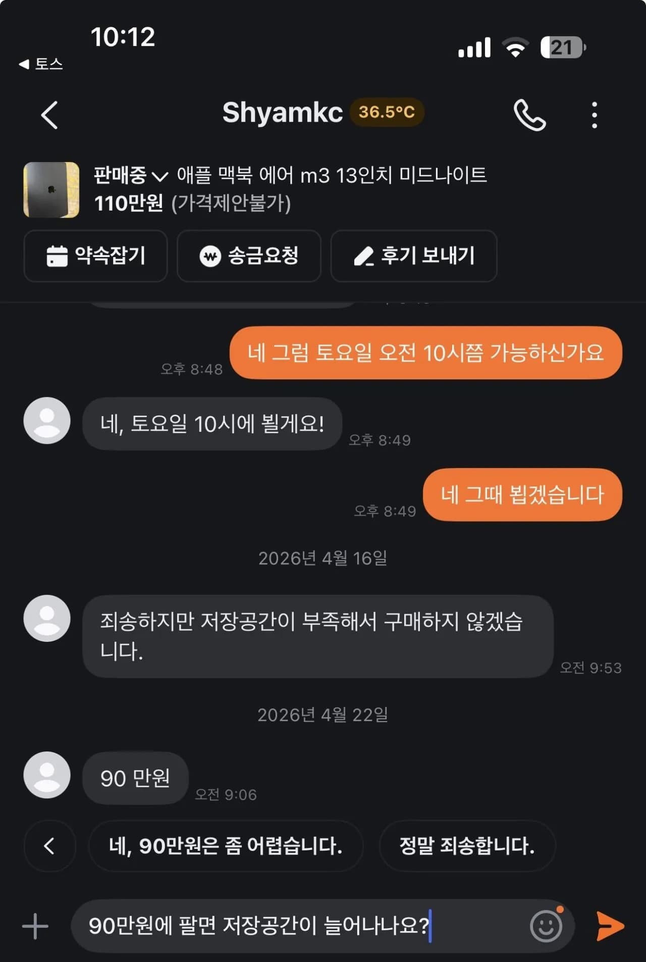 당근 진상들은 볼때마다 새롭네