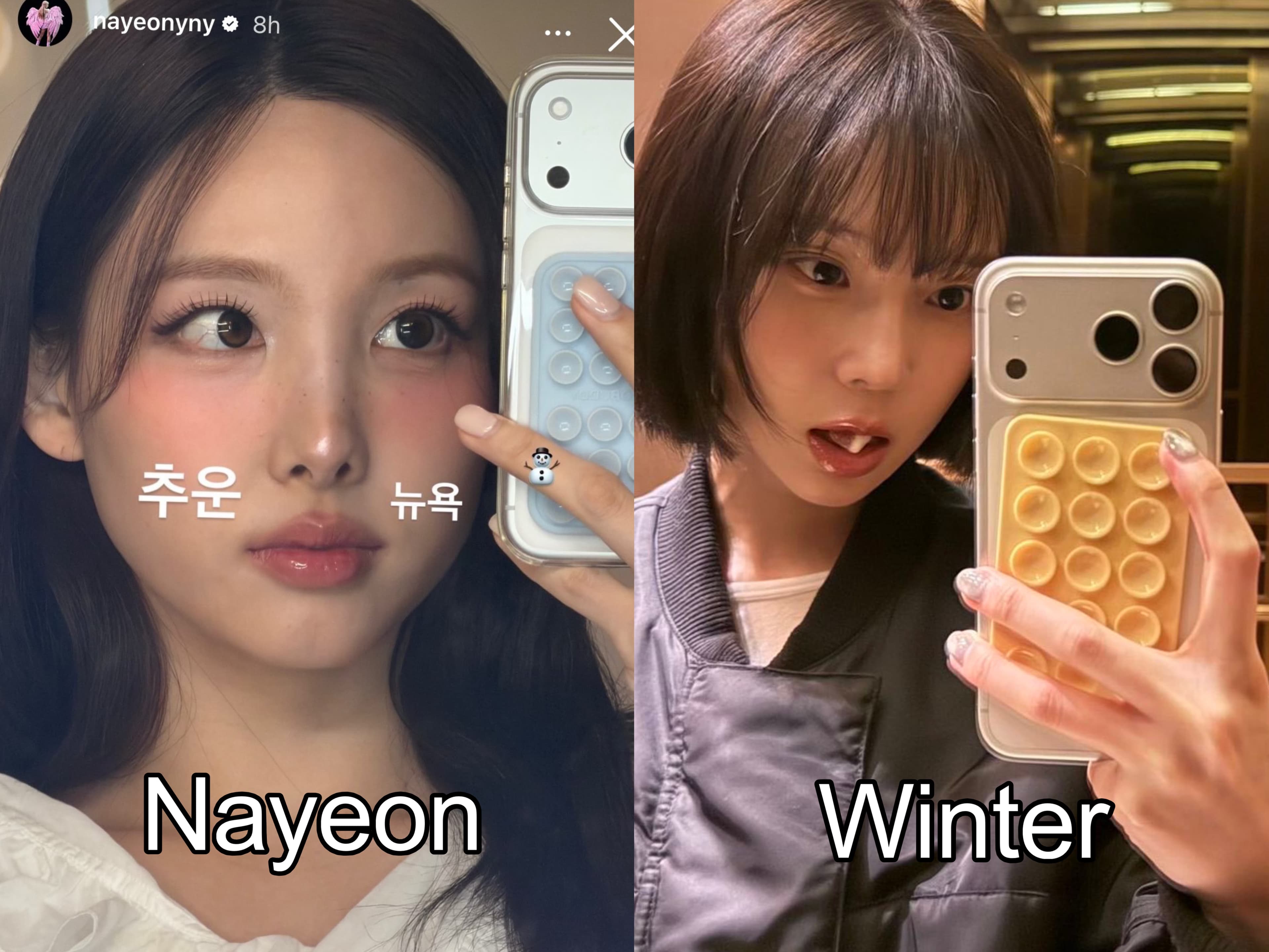 나연 윈터 진심 친한가봐