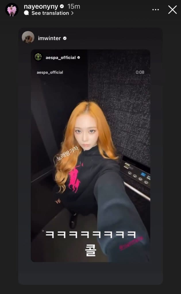 나연 윈터 진심 친한가봐