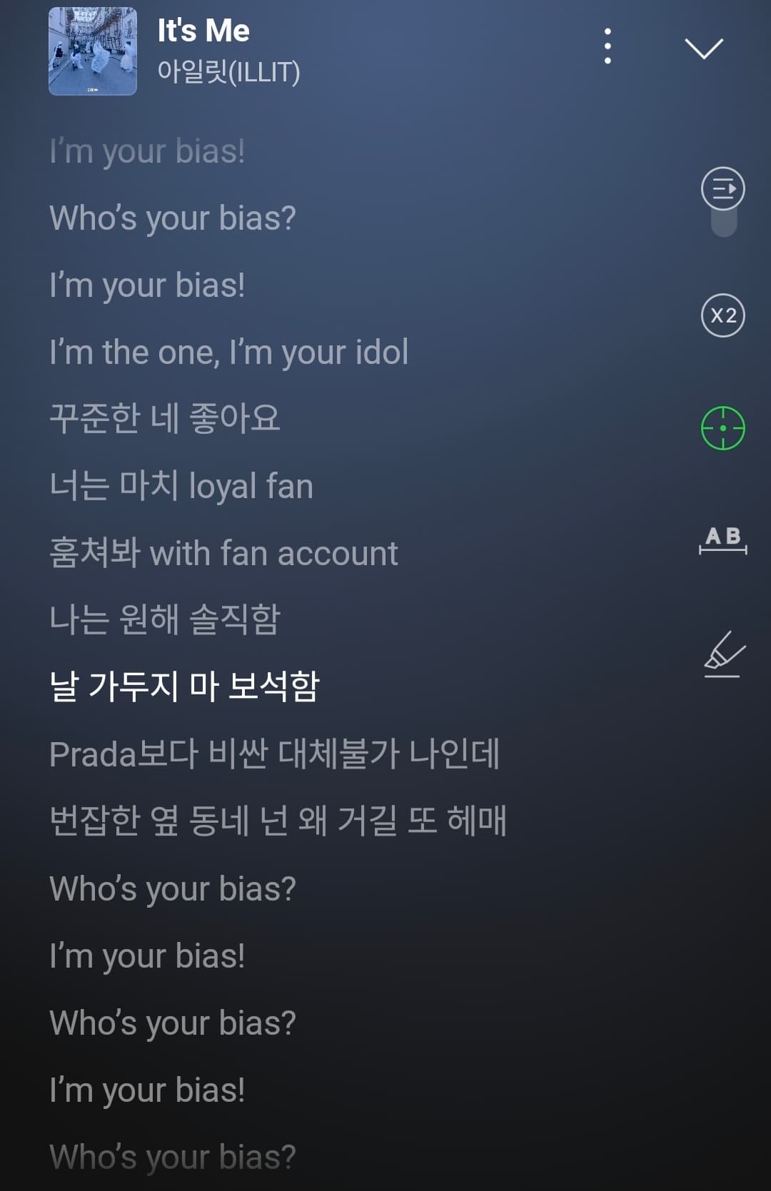 아일릿 신곡 가사 이거 뭐야?