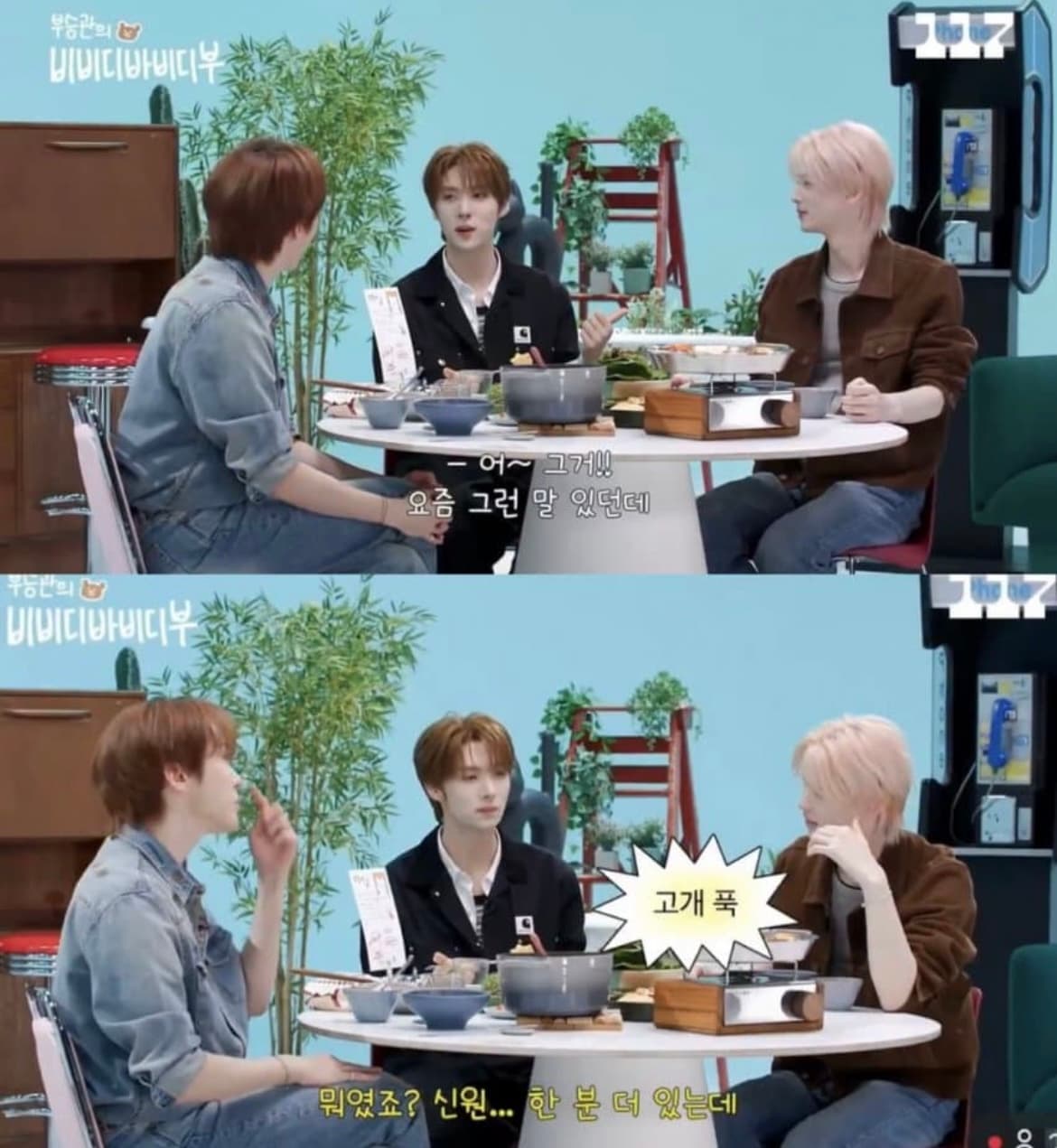 신유 본인입으로 남자 장카설 거린거 짜친다