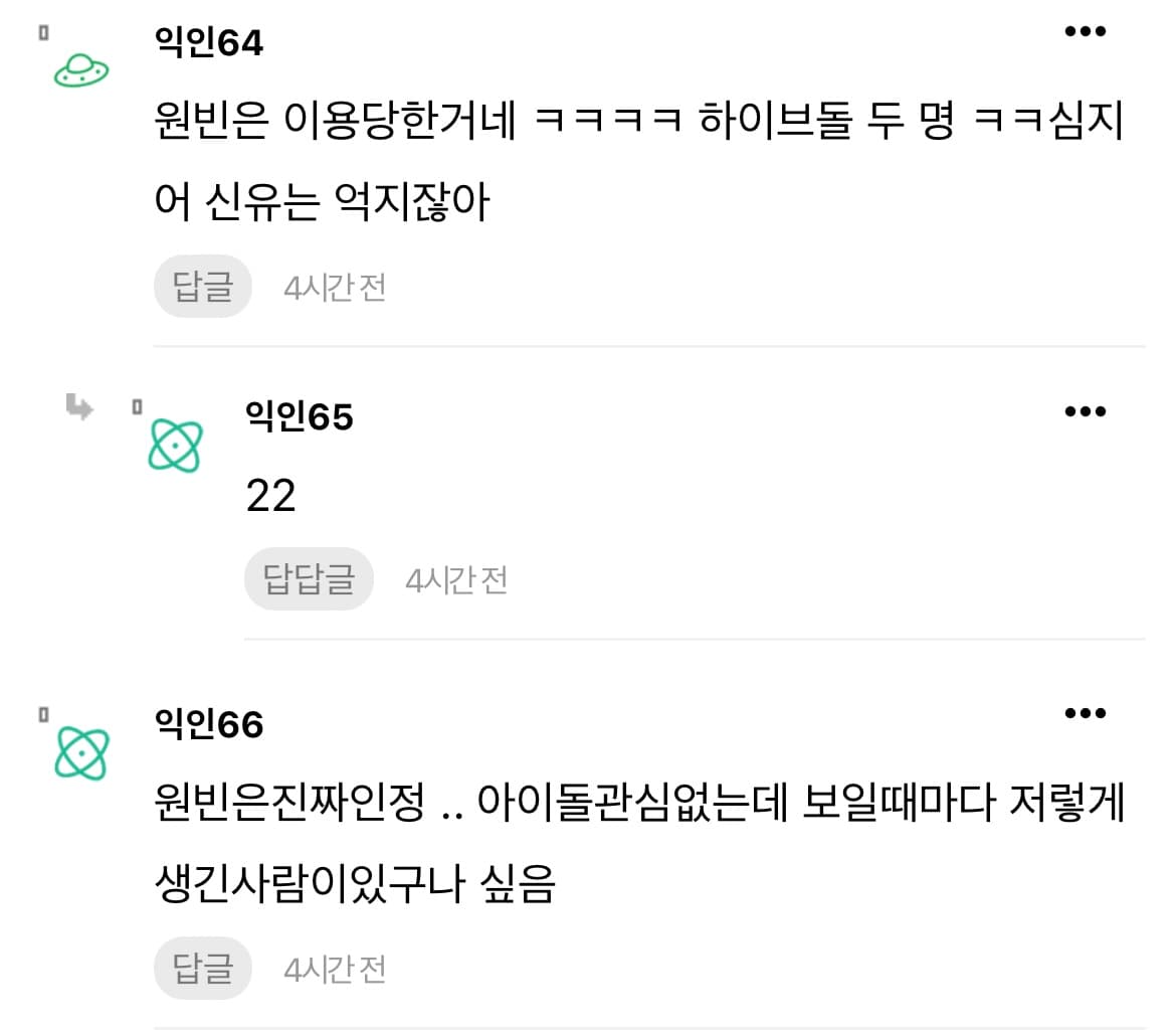 신유 본인입으로 남자 장카설 거린거 짜친다