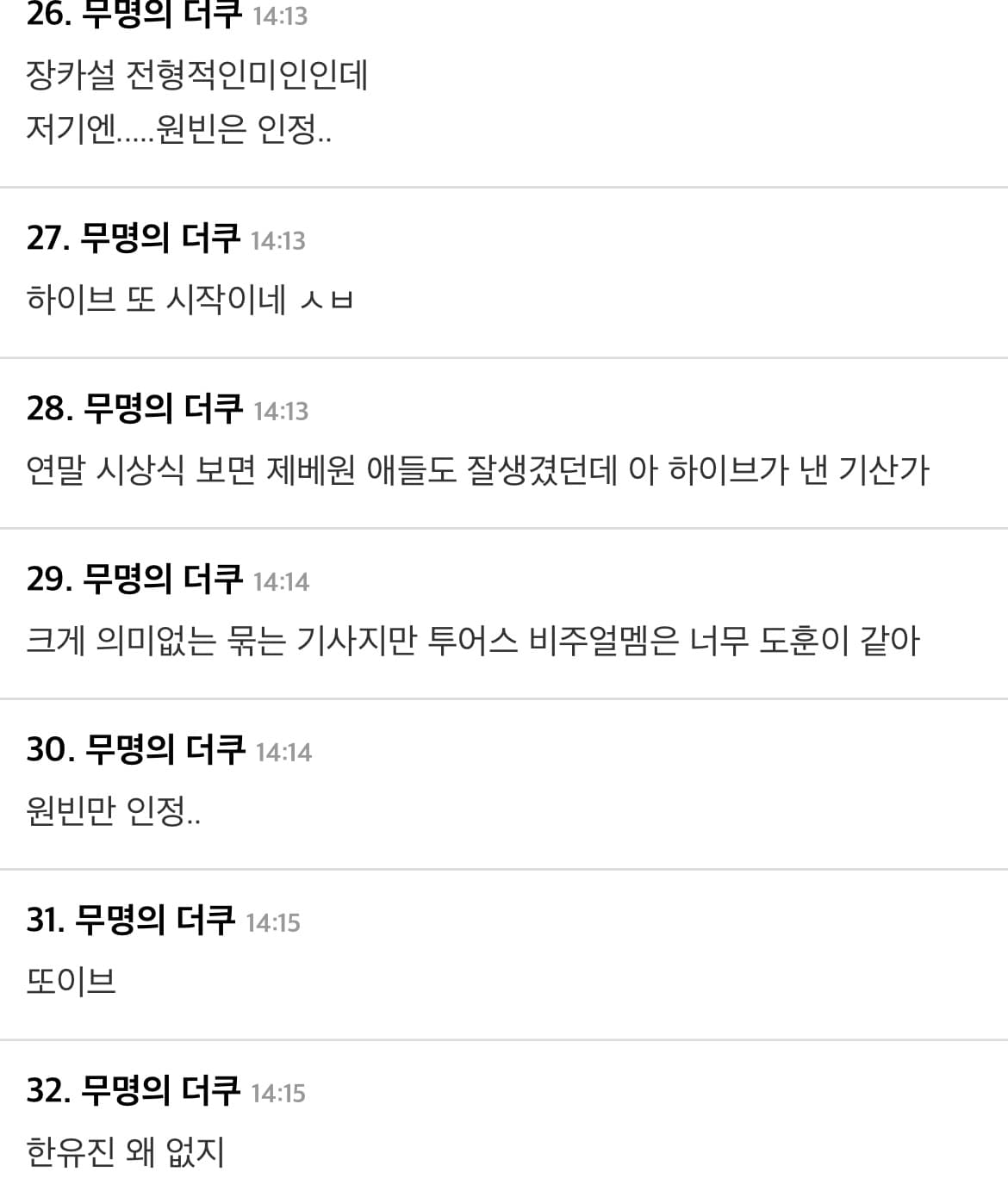 신유 본인입으로 남자 장카설 거린거 짜친다