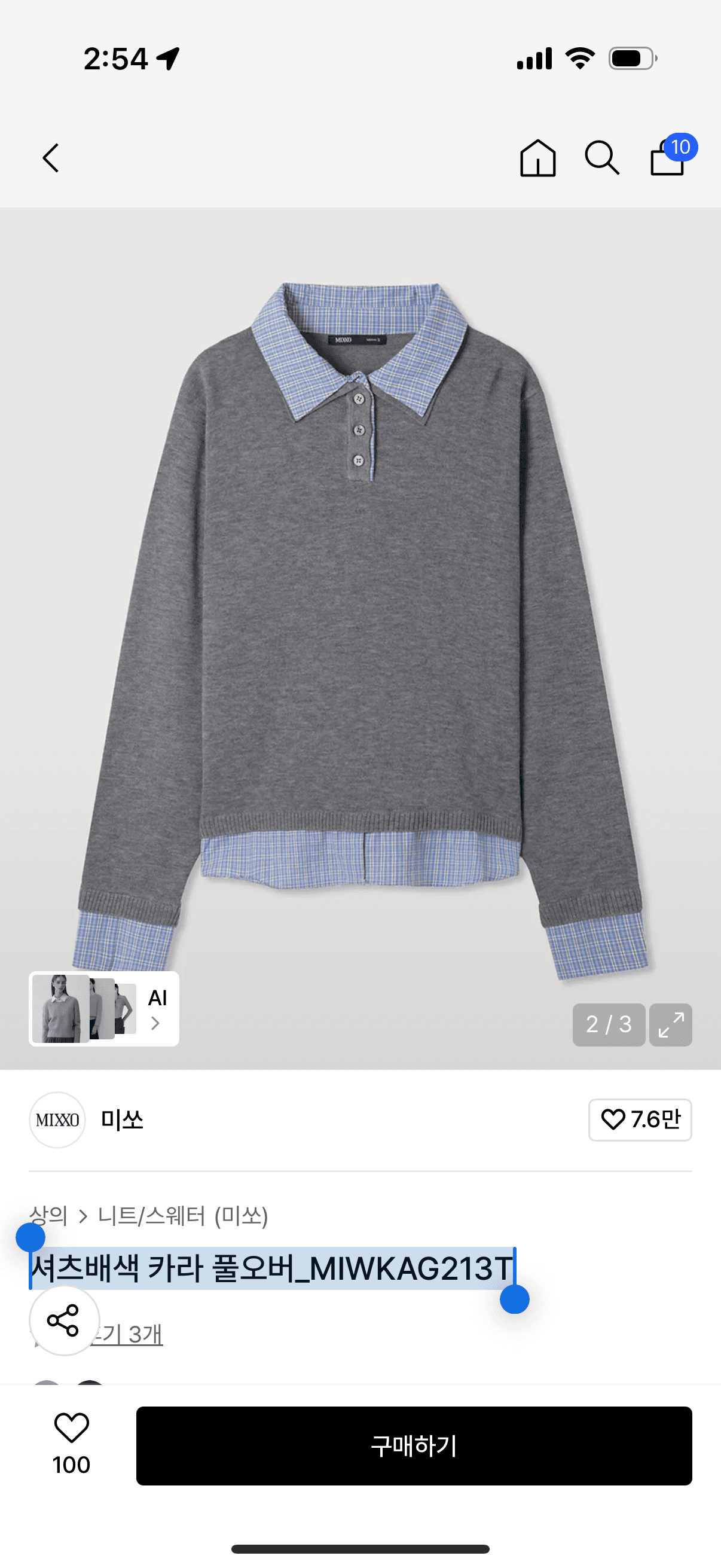 이 옷에 하의 추천 좀 해줘